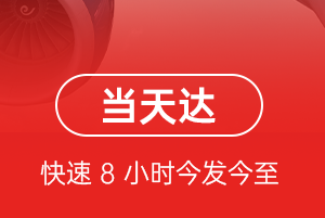 且末玉都航空货运航空货运公司【机场